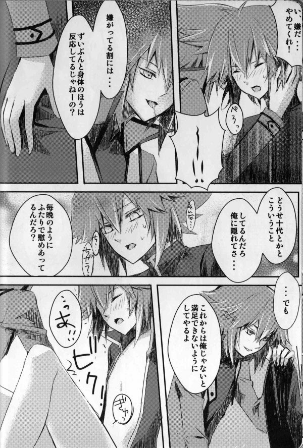 Paradise Verlor Anthology (Yu-gi-oh GX) page 41 full