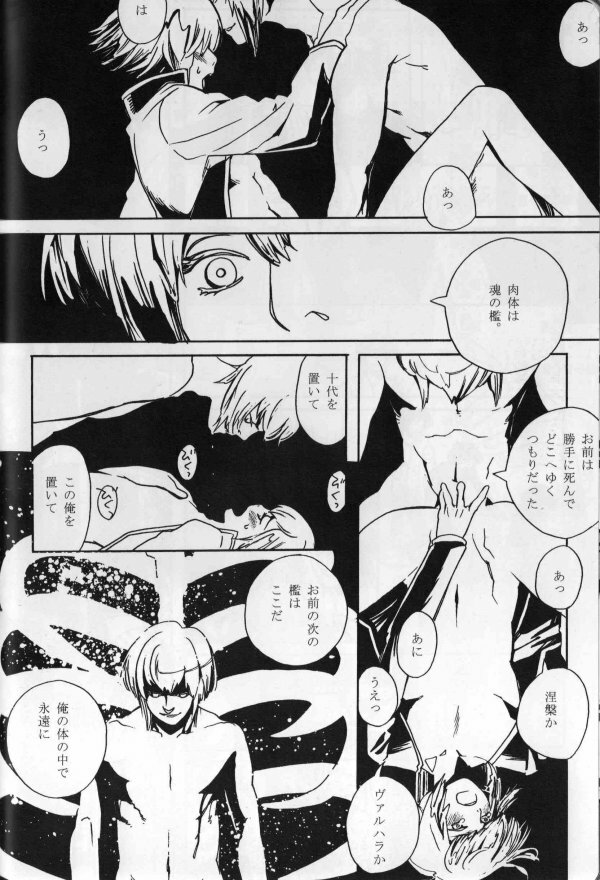 Paradise Verlor Anthology (Yu-gi-oh GX) page 49 full
