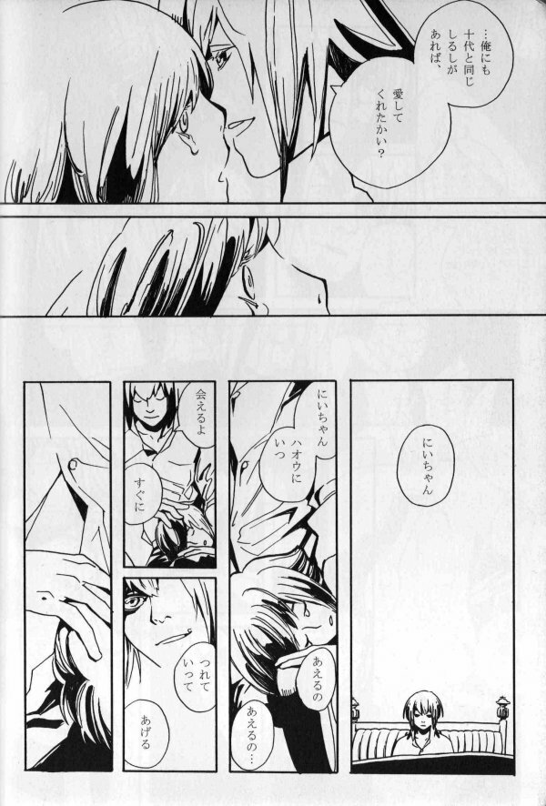 Paradise Verlor Anthology (Yu-gi-oh GX) page 51 full
