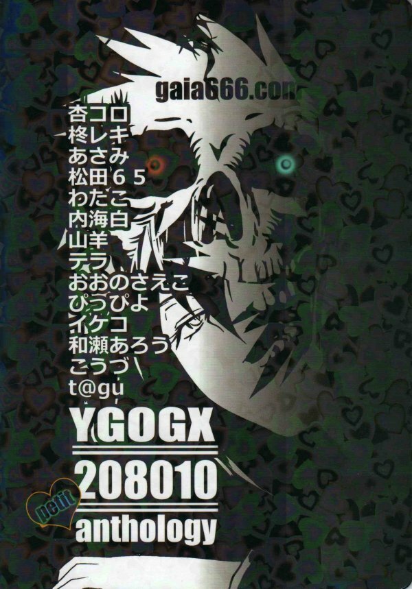 Paradise Verlor Anthology (Yu-gi-oh GX) page 72 full