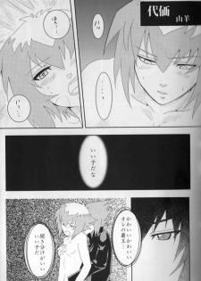 Paradise Verlor Anthology (Yu-gi-oh GX) - page 12