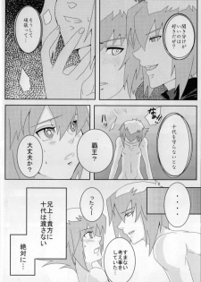 Paradise Verlor Anthology (Yu-gi-oh GX) - page 13