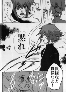 Paradise Verlor Anthology (Yu-gi-oh GX) - page 15