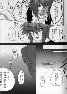 Paradise Verlor Anthology (Yu-gi-oh GX) - page 16