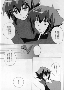 Paradise Verlor Anthology (Yu-gi-oh GX) - page 19