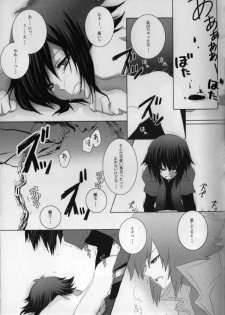 Paradise Verlor Anthology (Yu-gi-oh GX) - page 26