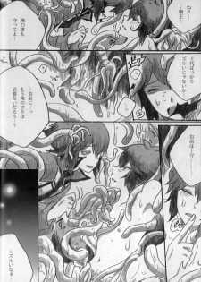 Paradise Verlor Anthology (Yu-gi-oh GX) - page 33