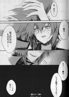 Paradise Verlor Anthology (Yu-gi-oh GX) - page 46
