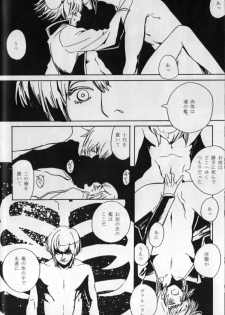 Paradise Verlor Anthology (Yu-gi-oh GX) - page 49