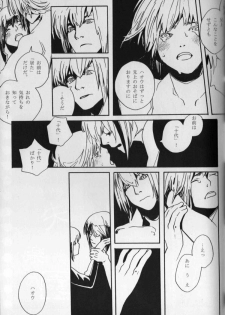 Paradise Verlor Anthology (Yu-gi-oh GX) - page 50