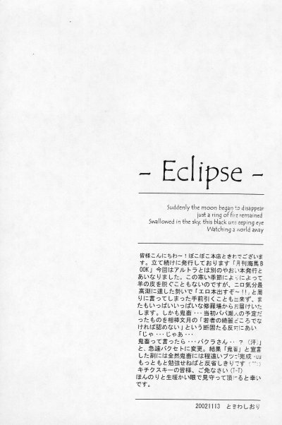Eclipse 1 (Yu-gi-oh) page 2 full