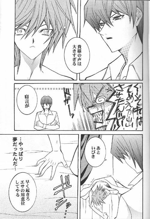 Get Down Make Love (Yu-gi-oh) page 20 full