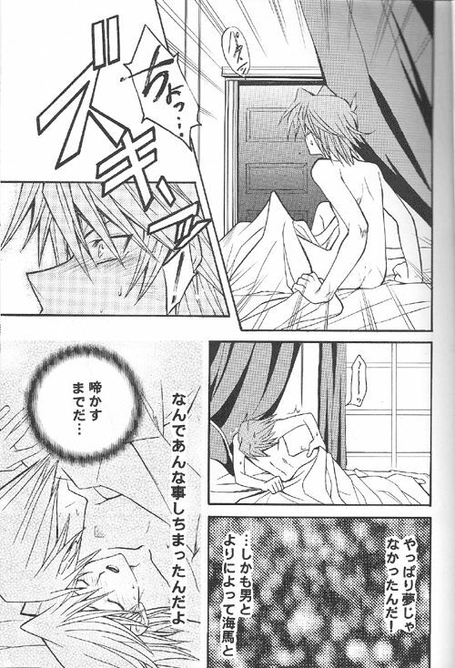 Get Down Make Love (Yu-gi-oh) page 22 full