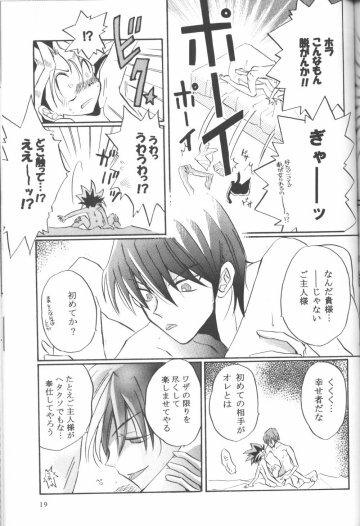 Goshujin (Yu-gi-oh) page 18 full