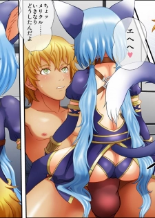[MoonfishCafe] PA - EROTIC SIDE - (Star Ocean 4) - page 3