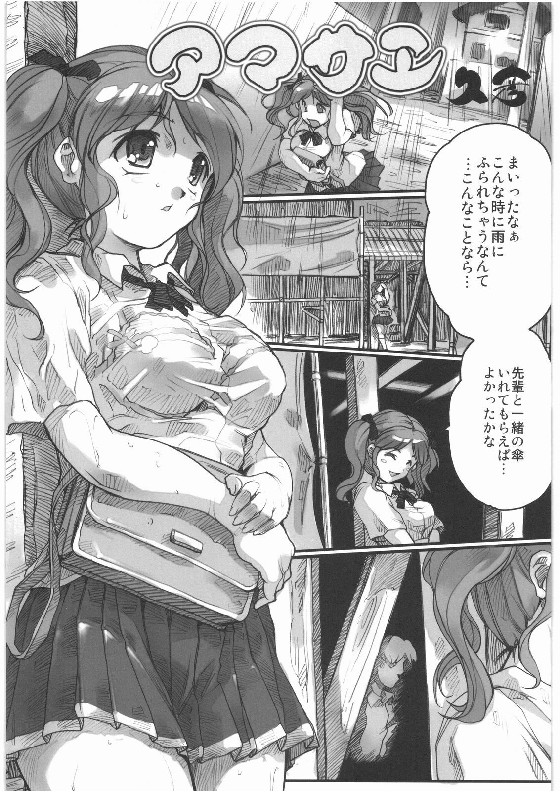 [Kacchuu Musume] Oneesama Koushien (Various) page 114 full