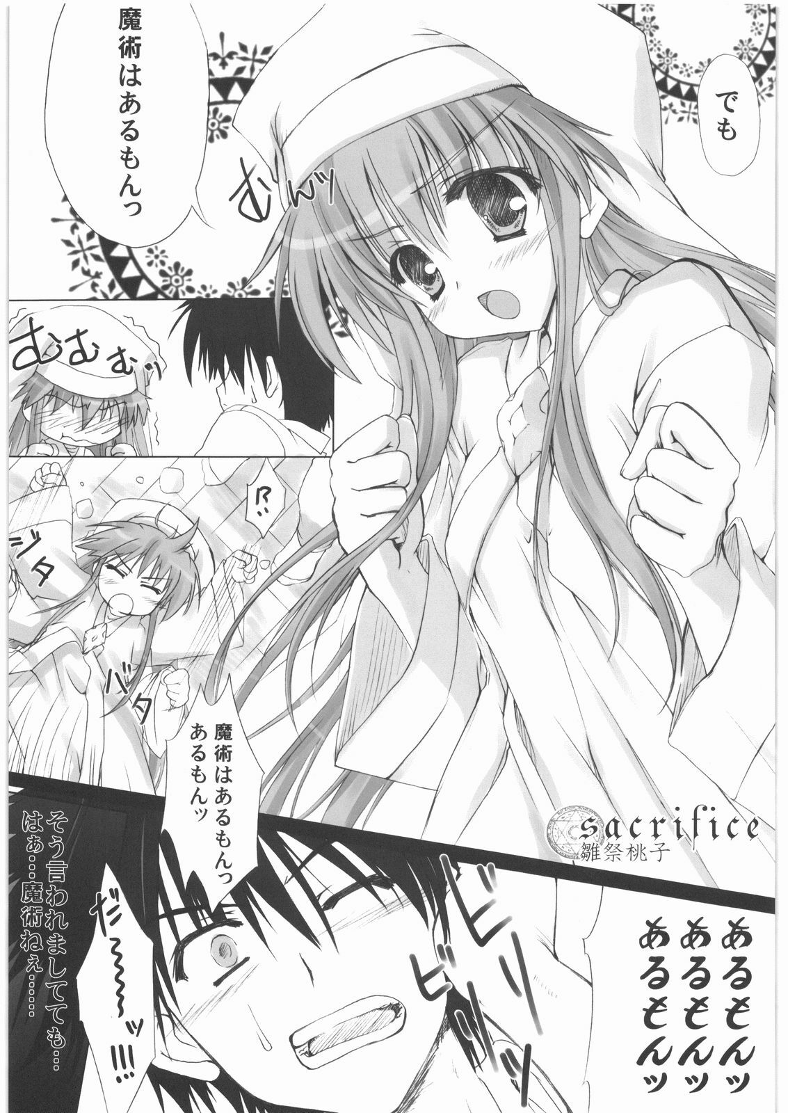 [Kacchuu Musume] Oneesama Koushien (Various) page 130 full