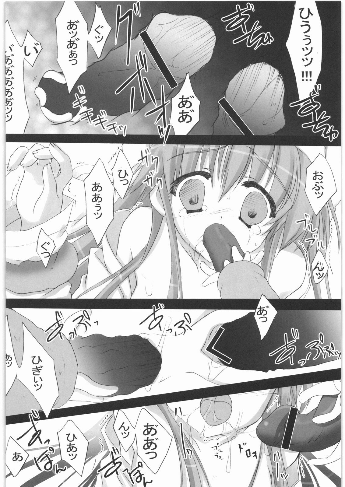 [Kacchuu Musume] Oneesama Koushien (Various) page 137 full