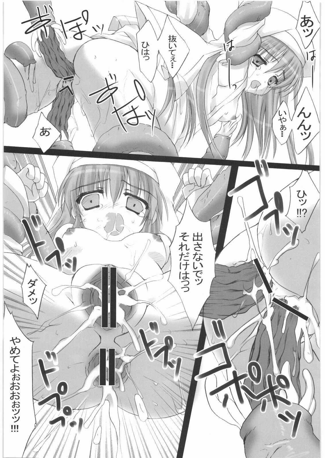 [Kacchuu Musume] Oneesama Koushien (Various) page 138 full