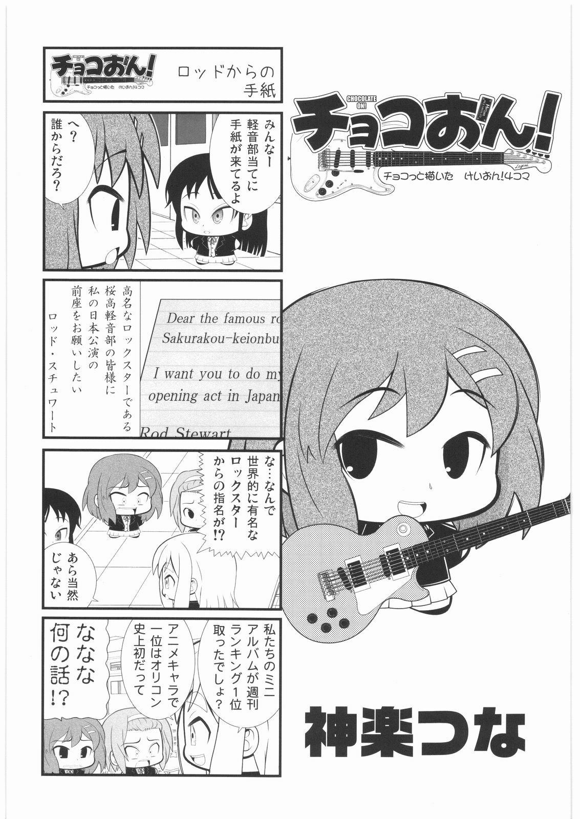 [Kacchuu Musume] Oneesama Koushien (Various) page 144 full