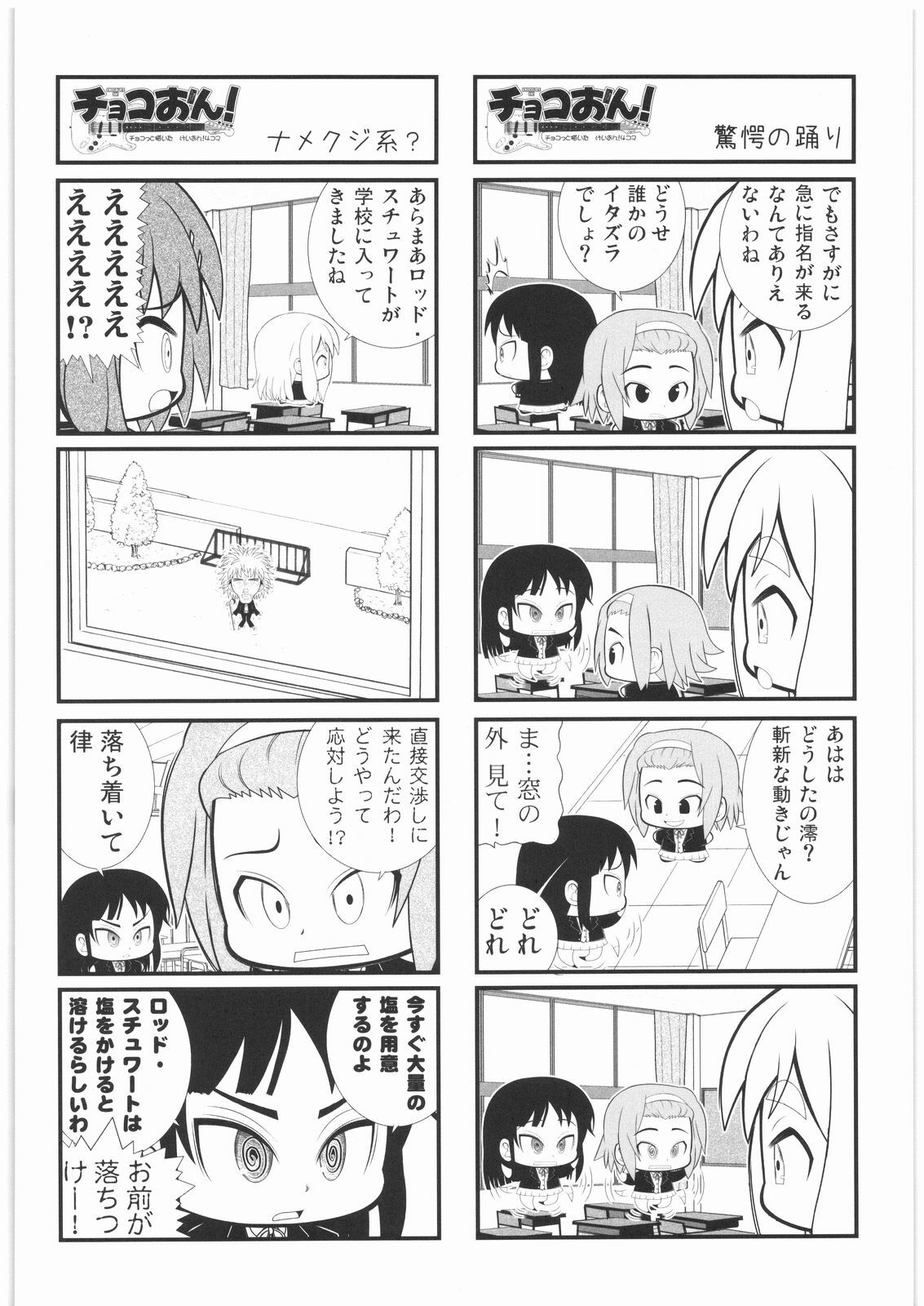 [Kacchuu Musume] Oneesama Koushien (Various) page 145 full