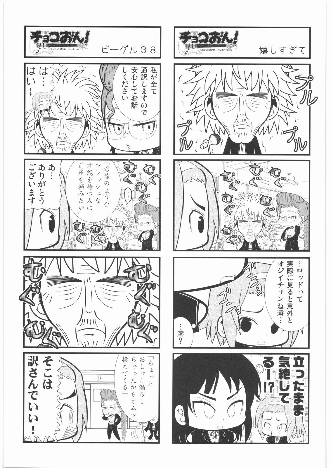[Kacchuu Musume] Oneesama Koushien (Various) page 146 full