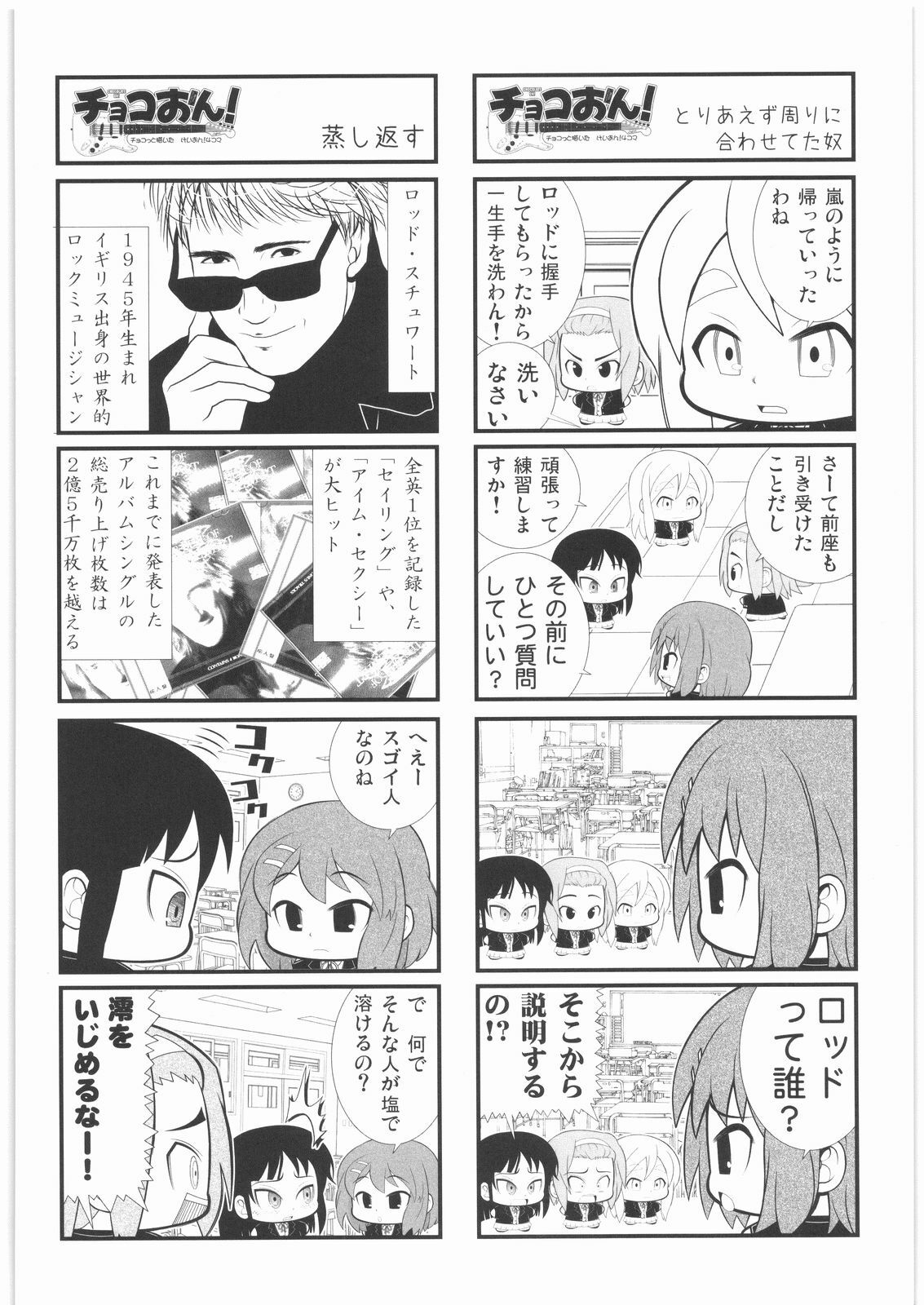 [Kacchuu Musume] Oneesama Koushien (Various) page 147 full