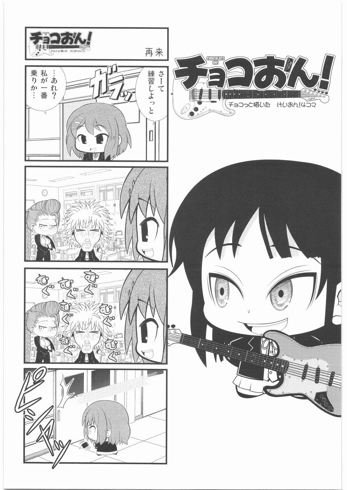 [Kacchuu Musume] Oneesama Koushien (Various) page 148 full