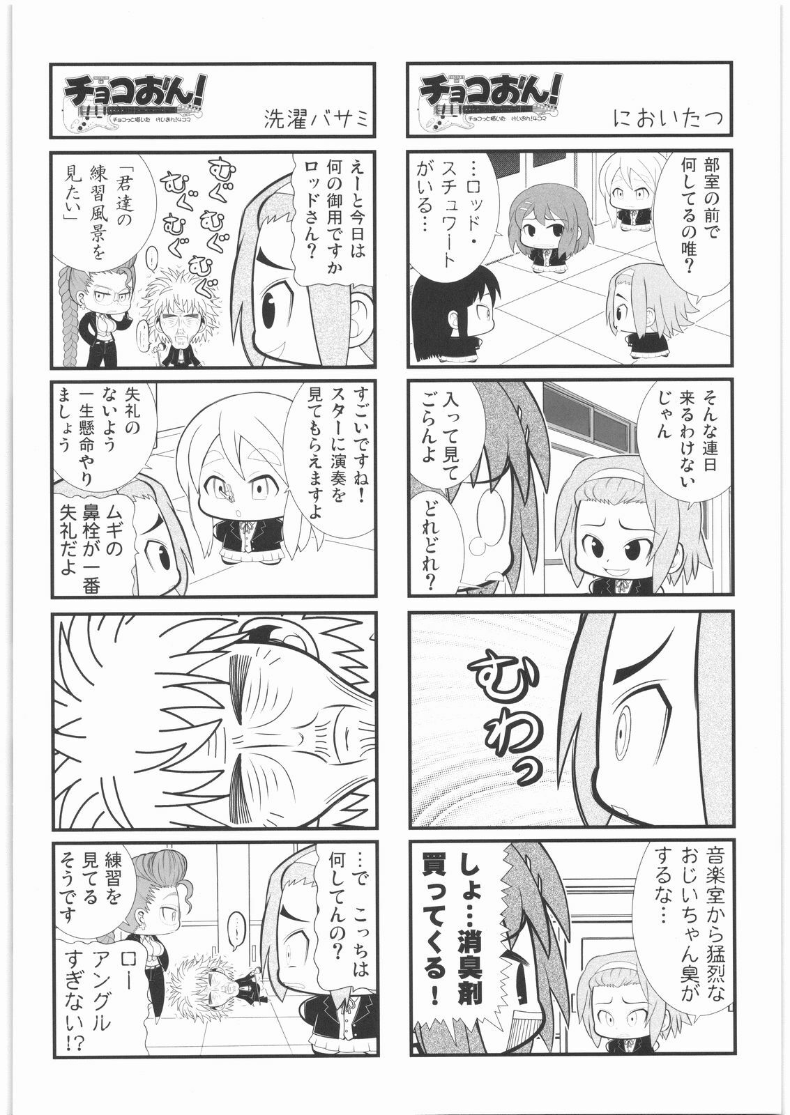 [Kacchuu Musume] Oneesama Koushien (Various) page 149 full
