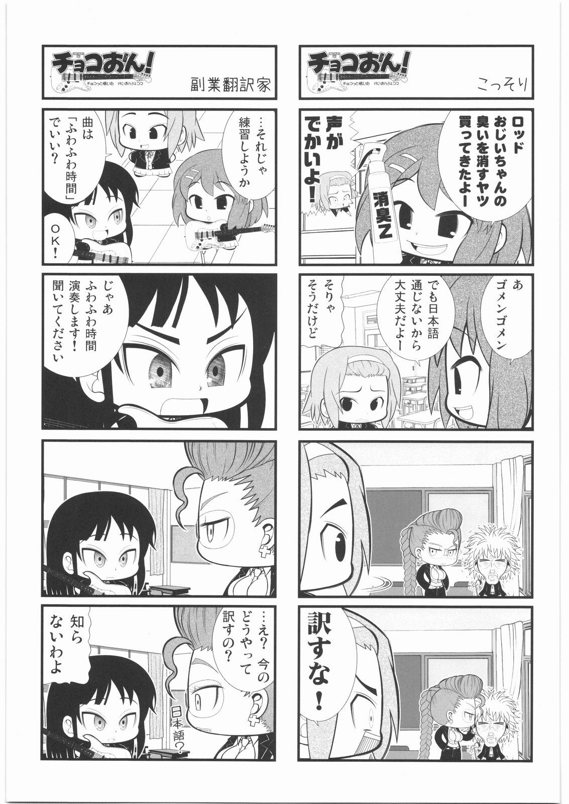 [Kacchuu Musume] Oneesama Koushien (Various) page 150 full