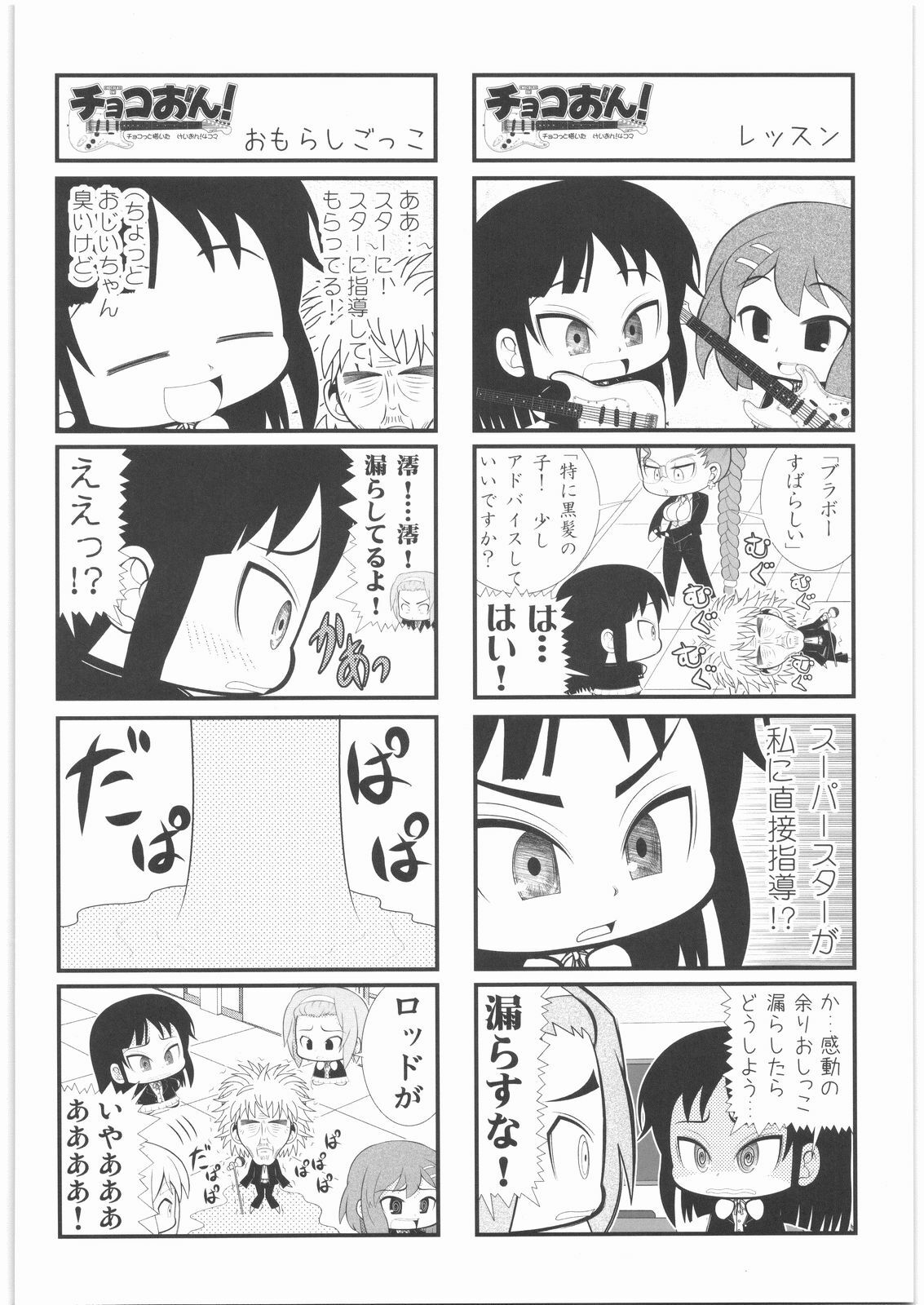 [Kacchuu Musume] Oneesama Koushien (Various) page 151 full