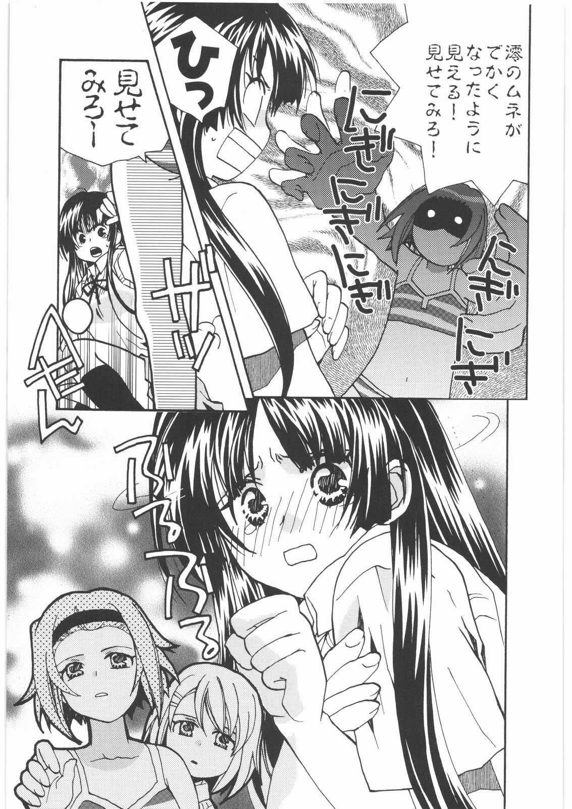 [Kacchuu Musume] Oneesama Koushien (Various) page 40 full
