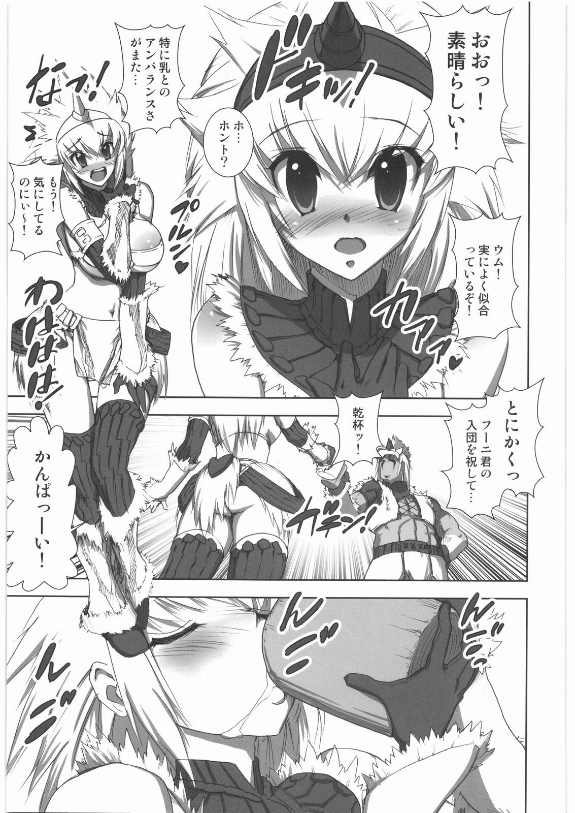 [Kacchuu Musume] Oneesama Koushien (Various) page 58 full