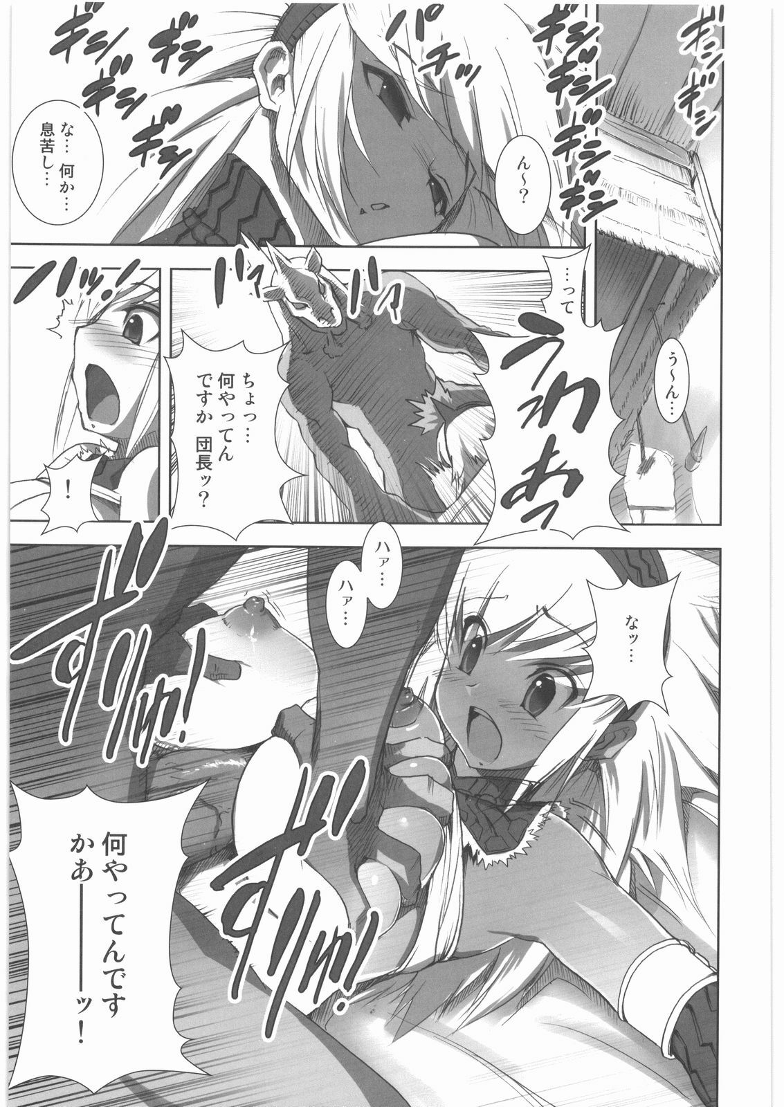 [Kacchuu Musume] Oneesama Koushien (Various) page 60 full