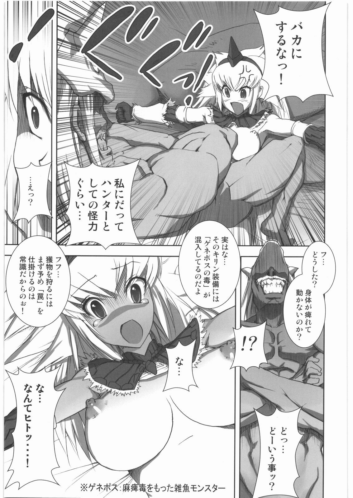 [Kacchuu Musume] Oneesama Koushien (Various) page 62 full