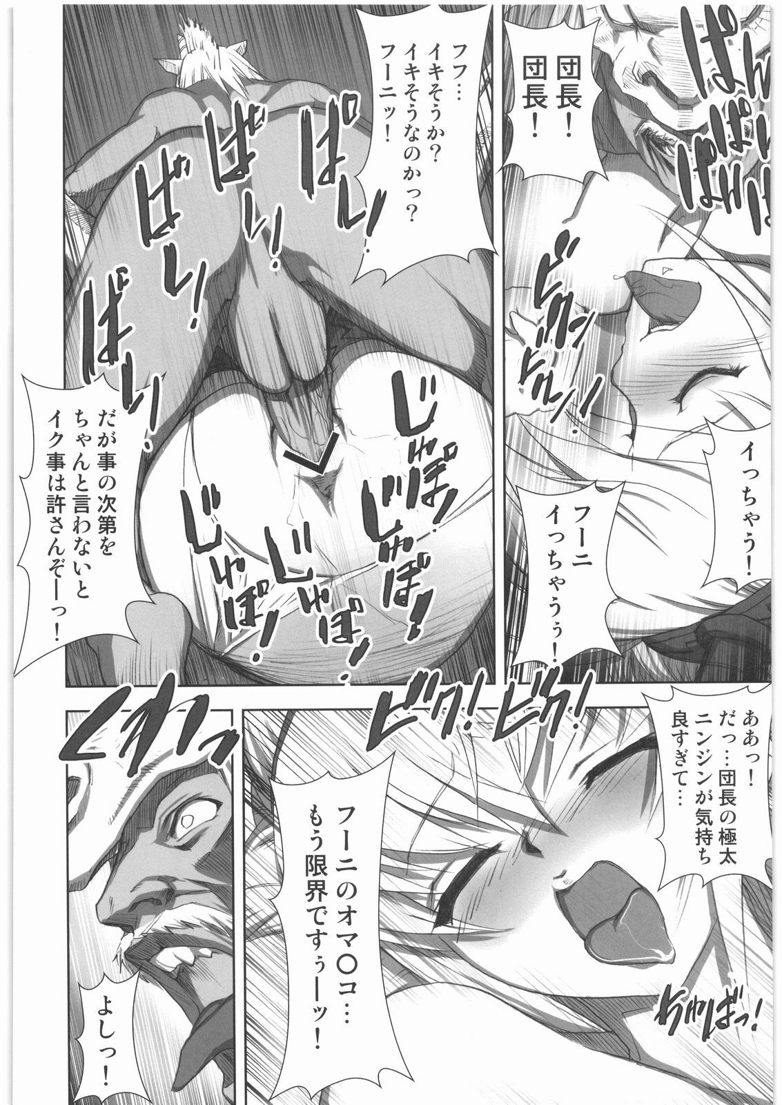 [Kacchuu Musume] Oneesama Koushien (Various) page 67 full