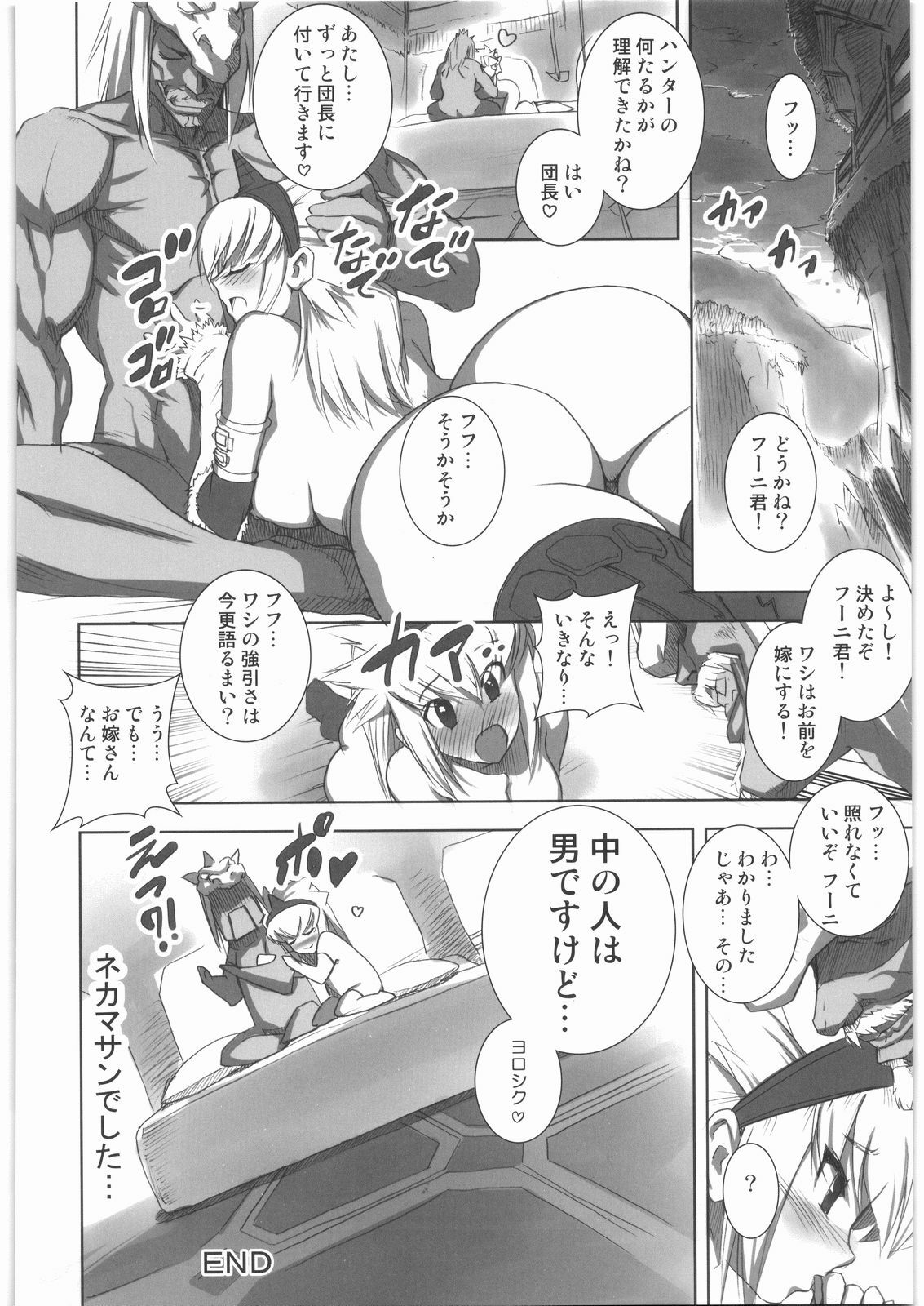 [Kacchuu Musume] Oneesama Koushien (Various) page 69 full