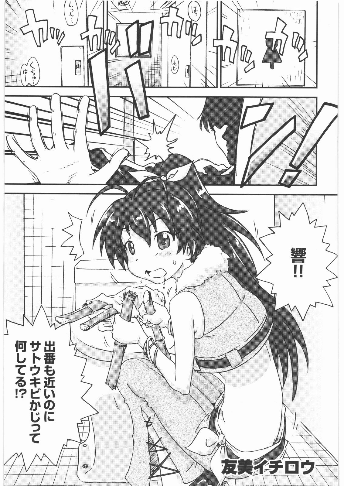 [Kacchuu Musume] Oneesama Koushien (Various) page 70 full