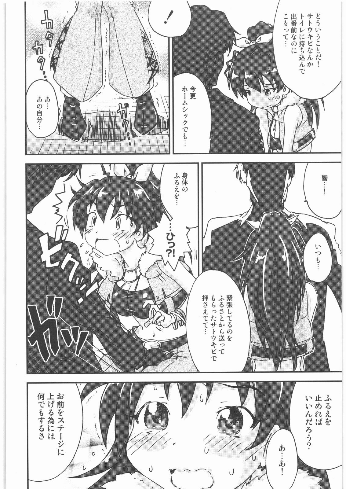[Kacchuu Musume] Oneesama Koushien (Various) page 71 full