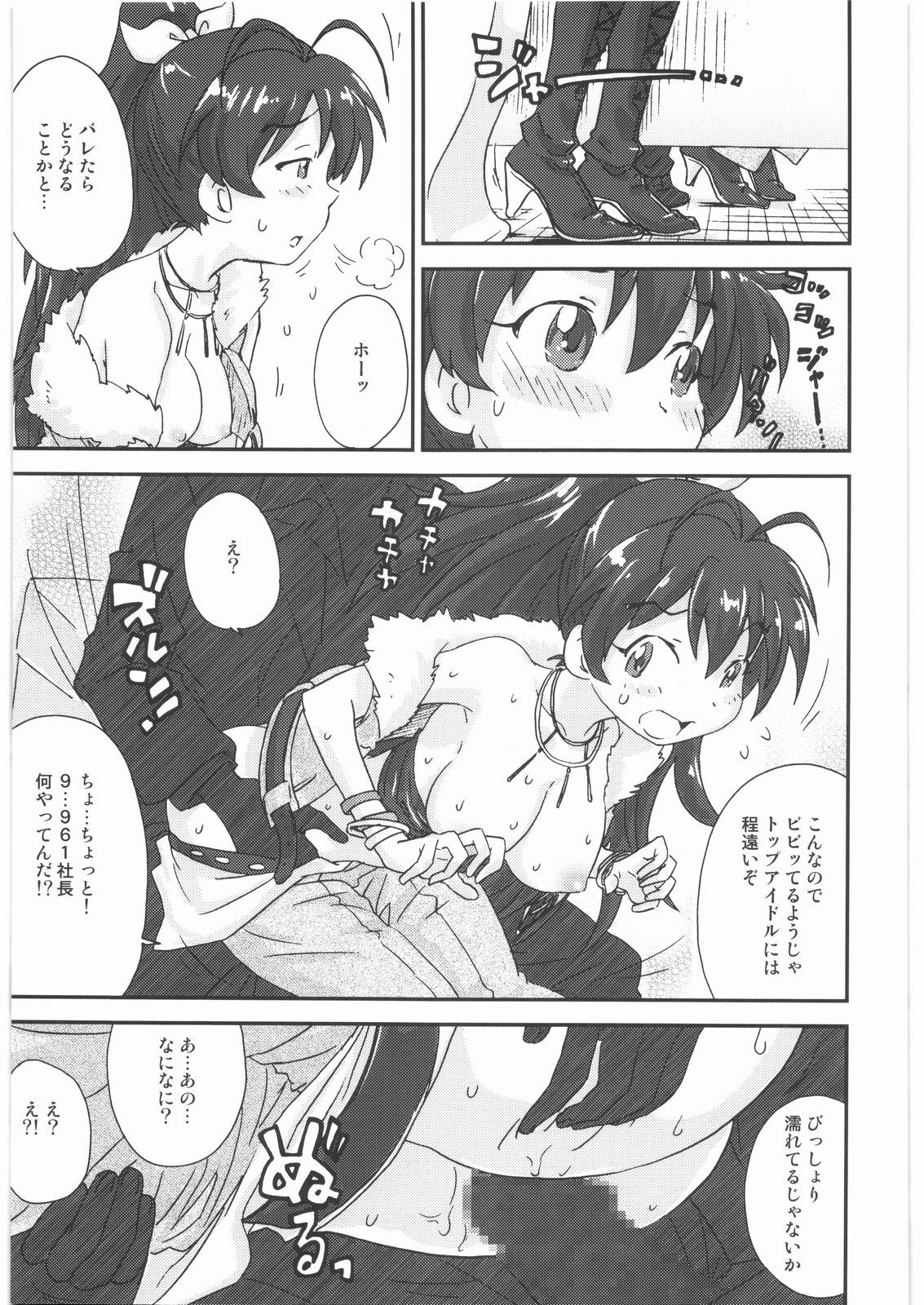 [Kacchuu Musume] Oneesama Koushien (Various) page 74 full