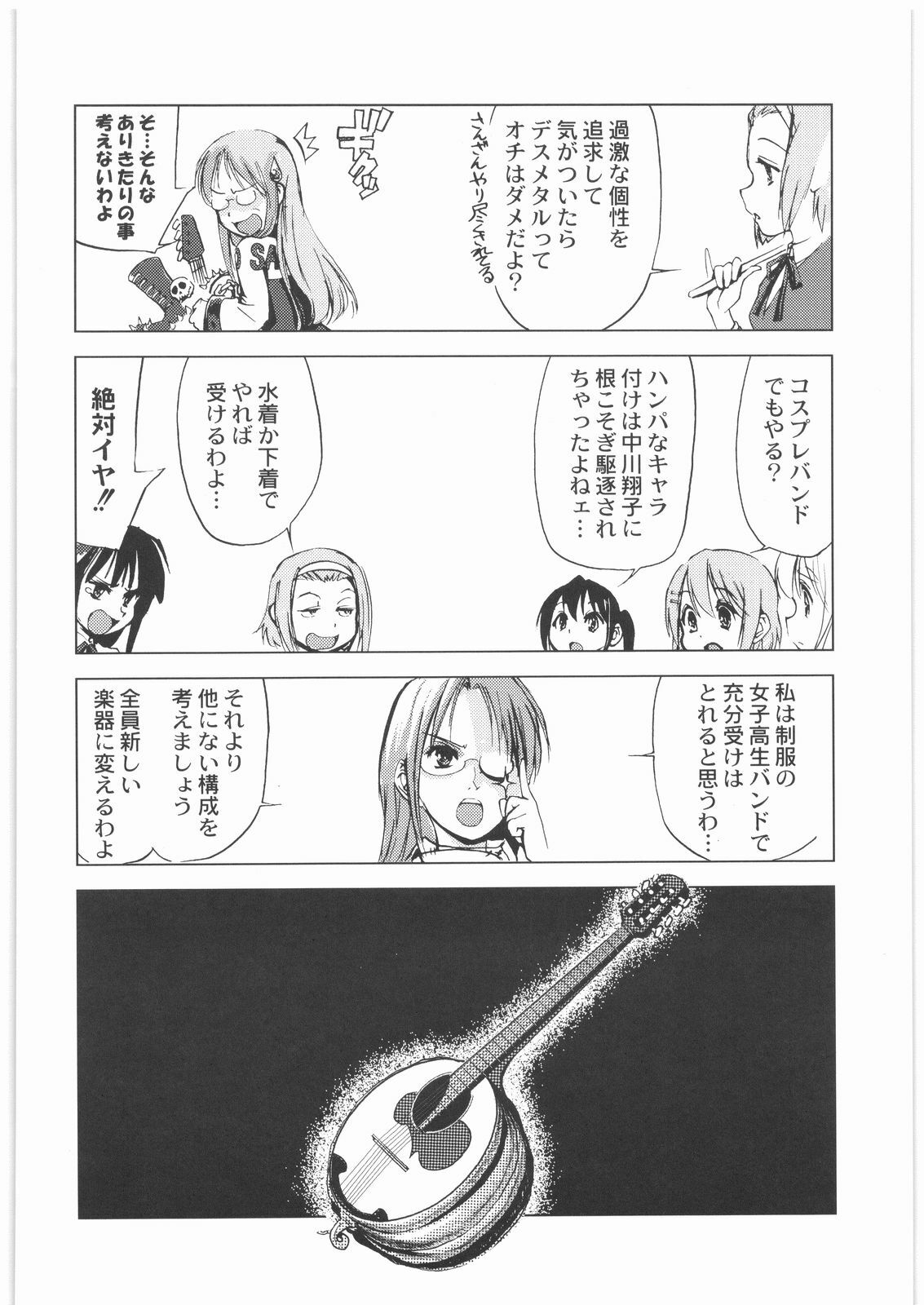 [Kacchuu Musume] Oneesama Koushien (Various) page 79 full