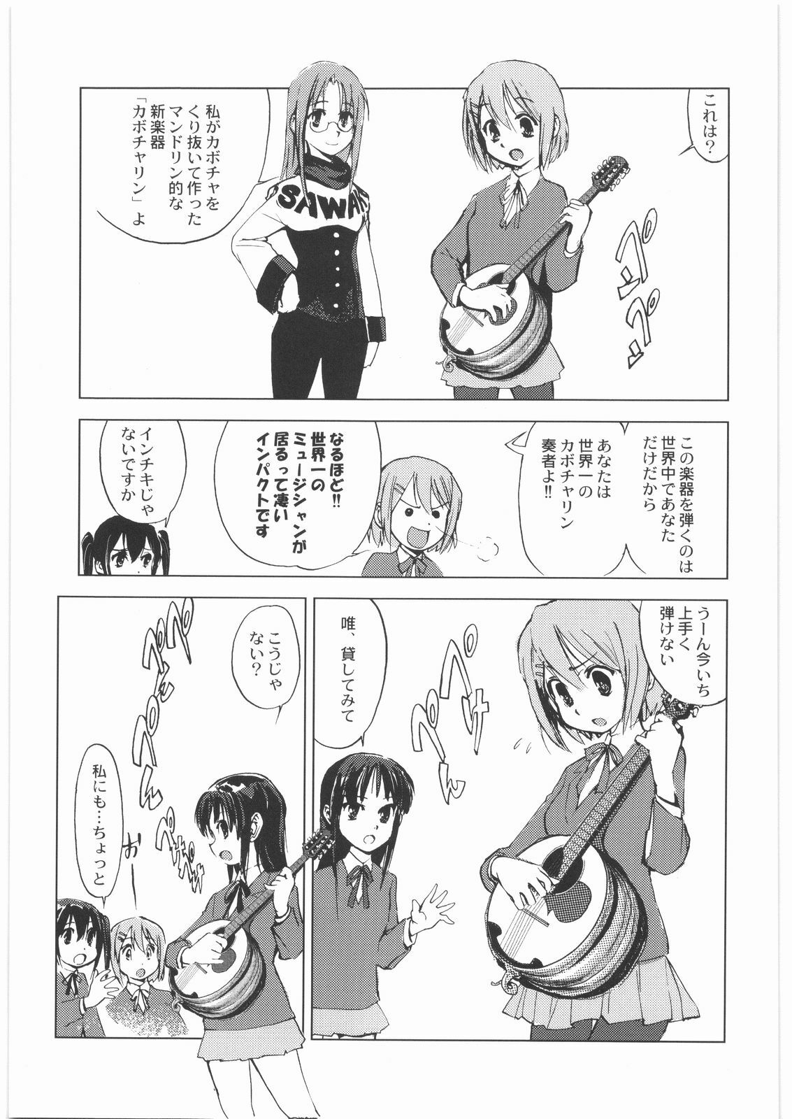 [Kacchuu Musume] Oneesama Koushien (Various) page 80 full
