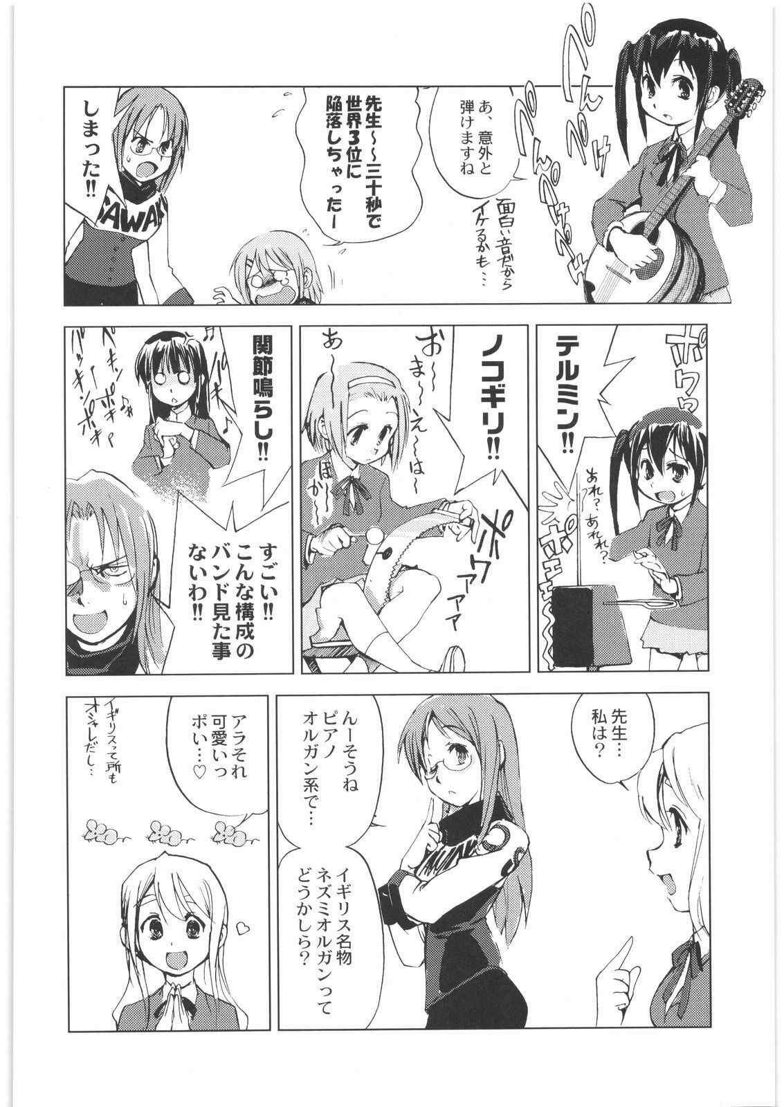 [Kacchuu Musume] Oneesama Koushien (Various) page 81 full