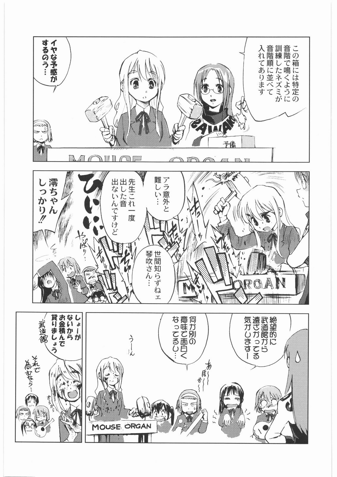 [Kacchuu Musume] Oneesama Koushien (Various) page 82 full