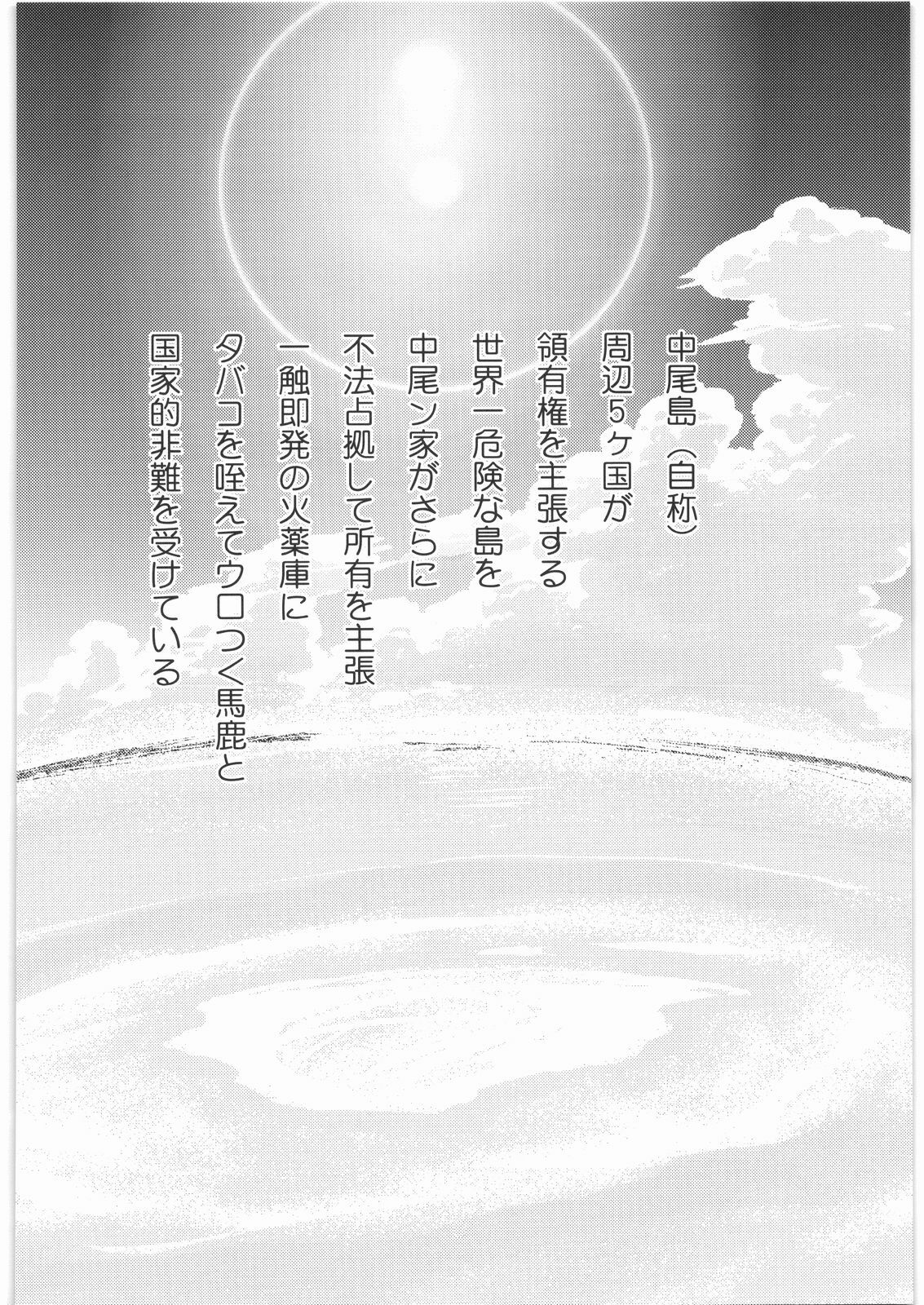 [Kacchuu Musume] Oneesama Koushien (Various) page 85 full