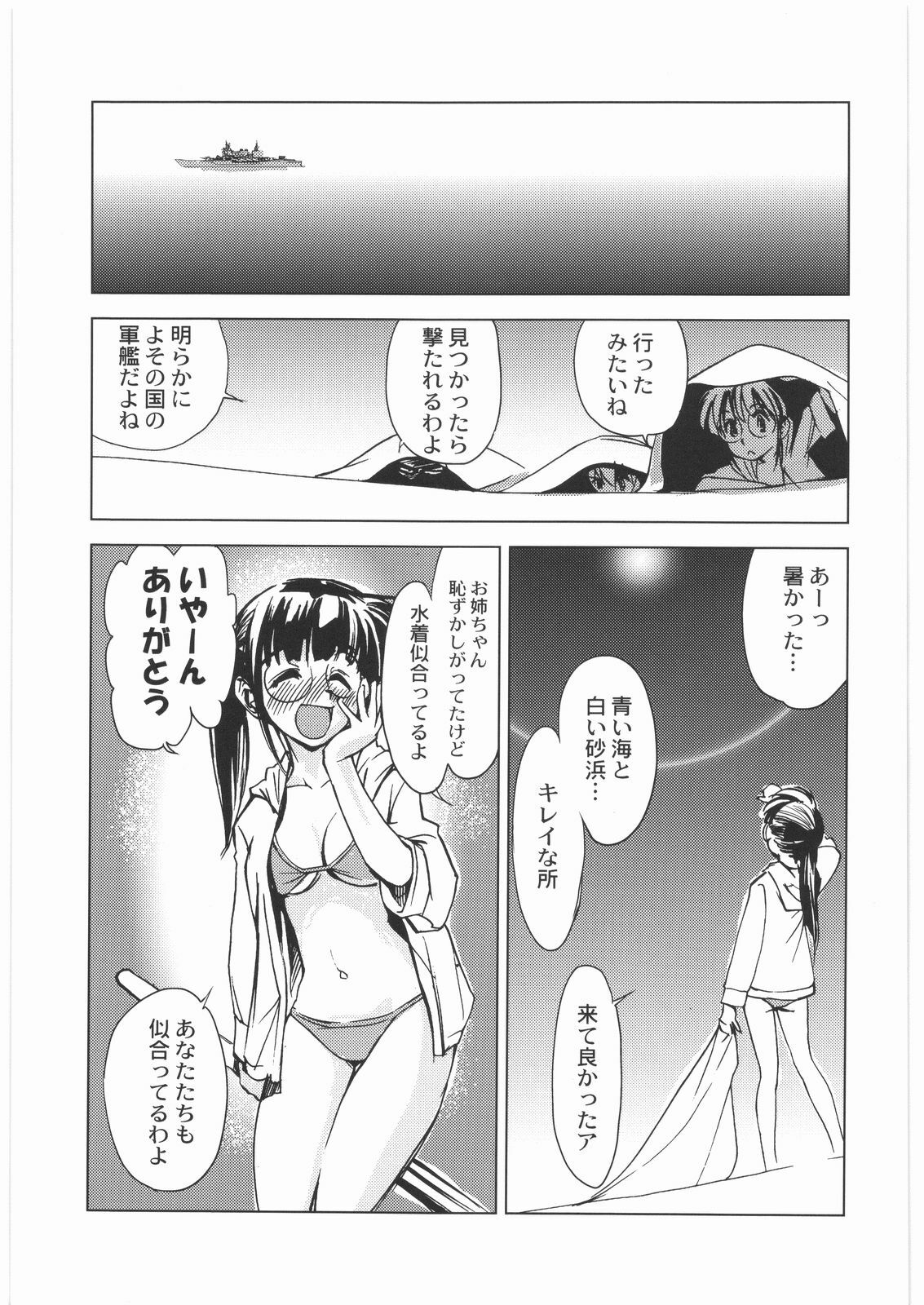 [Kacchuu Musume] Oneesama Koushien (Various) page 86 full