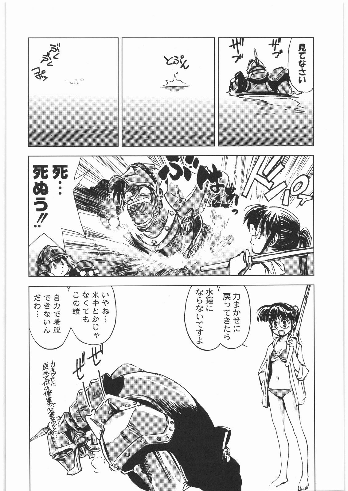 [Kacchuu Musume] Oneesama Koushien (Various) page 89 full