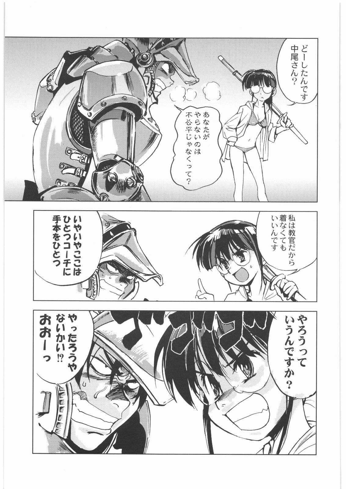 [Kacchuu Musume] Oneesama Koushien (Various) page 90 full