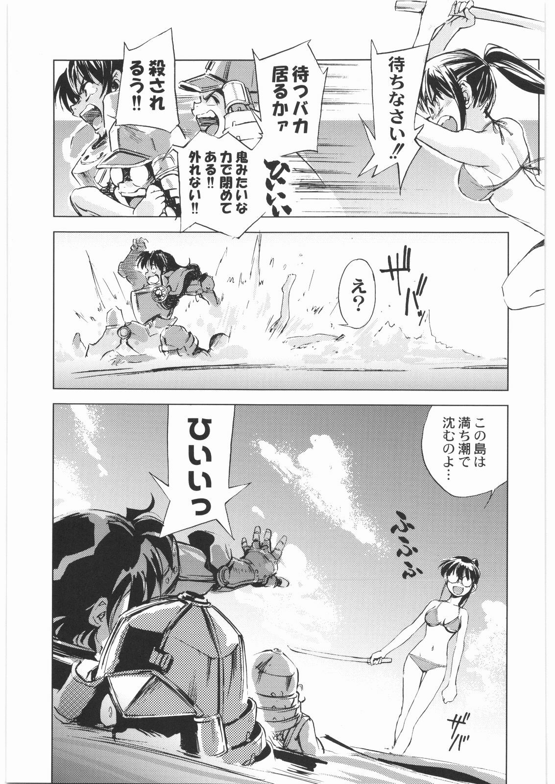 [Kacchuu Musume] Oneesama Koushien (Various) page 94 full
