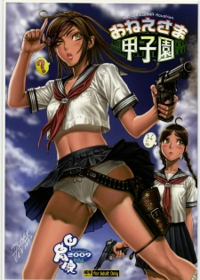 [Kacchuu Musume] Oneesama Koushien (Various)